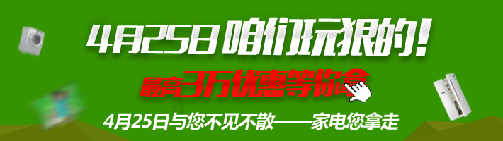 北京電視臺(tái)生活頻道生活+春季裝修公益大講堂意上神州裝飾專場