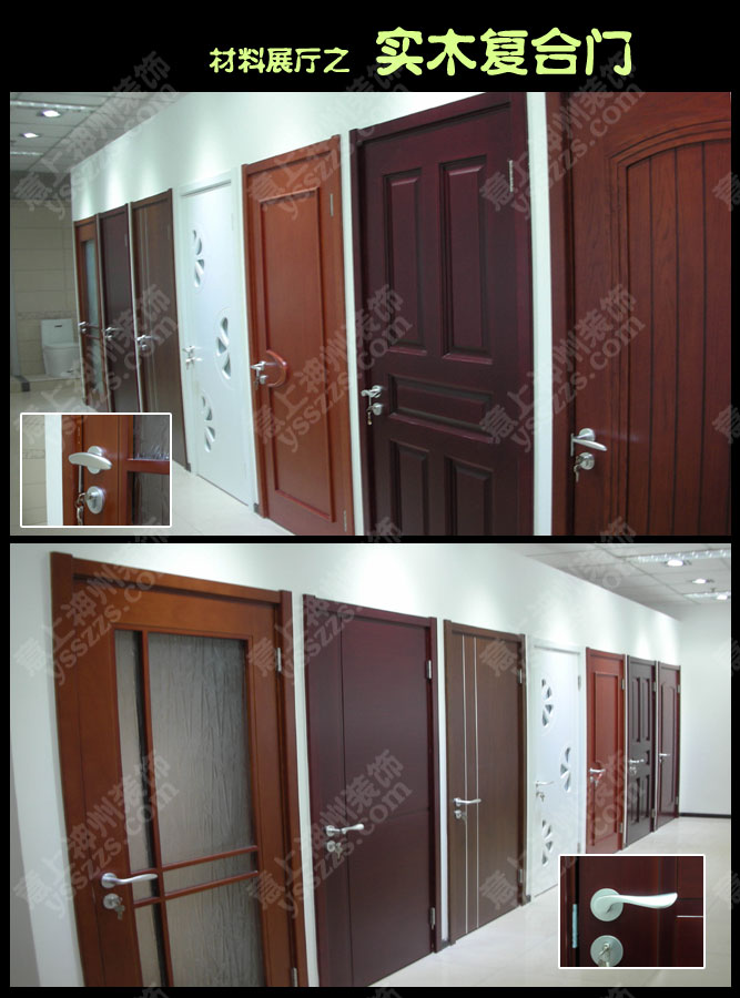 實(shí)木復(fù)合門